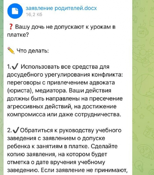 Неожиданно стало известно о методике внедрения хиджабов в школы РФ