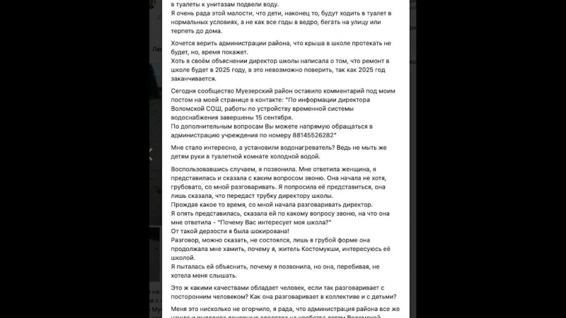 И ведро, и унитаз: как в сельской школе учат детей пользоваться туалетом