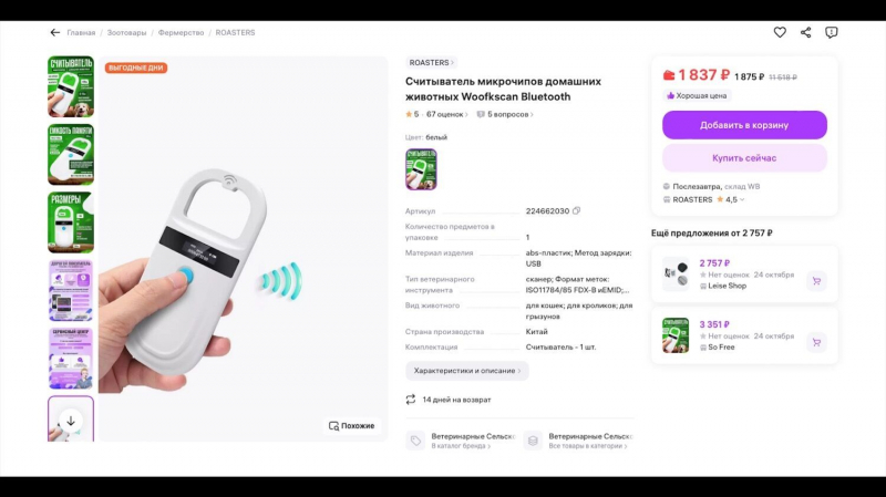 Не хотите сами &mdash; заставим законом: зачем власти готовятся ввести паспорта для собак