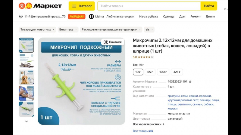 Не хотите сами &mdash; заставим законом: зачем власти готовятся ввести паспорта для собак