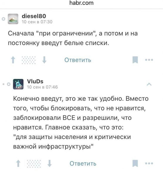 Остатки цифровой свободы. Операторы связи и их такие разные &laquo;белые списки&raquo;