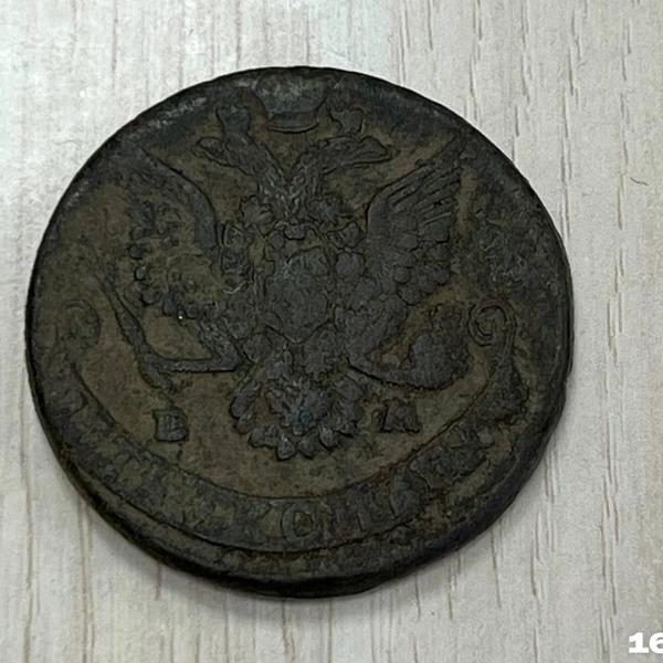ПЯТЬ КОПѢЕКЪ: россиянин нашел монету 1785 года у берега Азовского моря&nbsp;&mdash; сколько такая сейчас стоит?