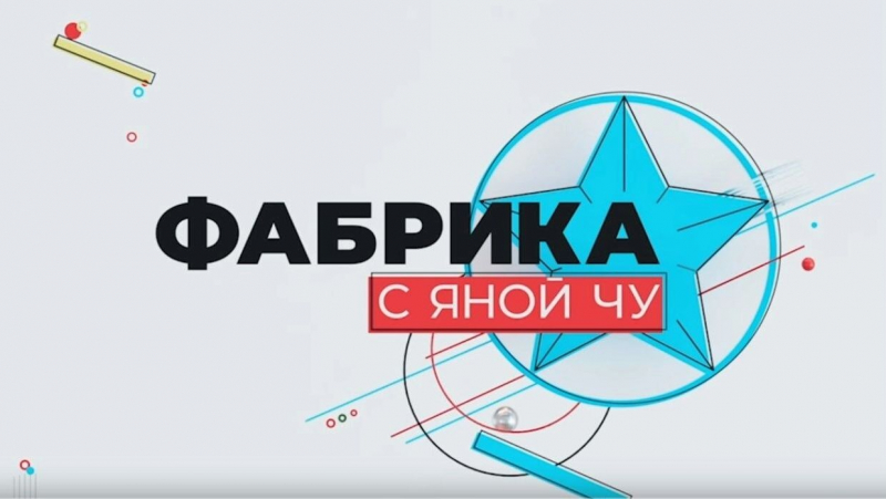 Почему российское телевидение нулевых лучшее в истории? Отвечает Яна Чурикова!