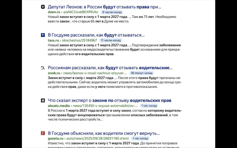 Пришел к врачу &mdash; лишился водительских прав? Кому следует бояться нового закона