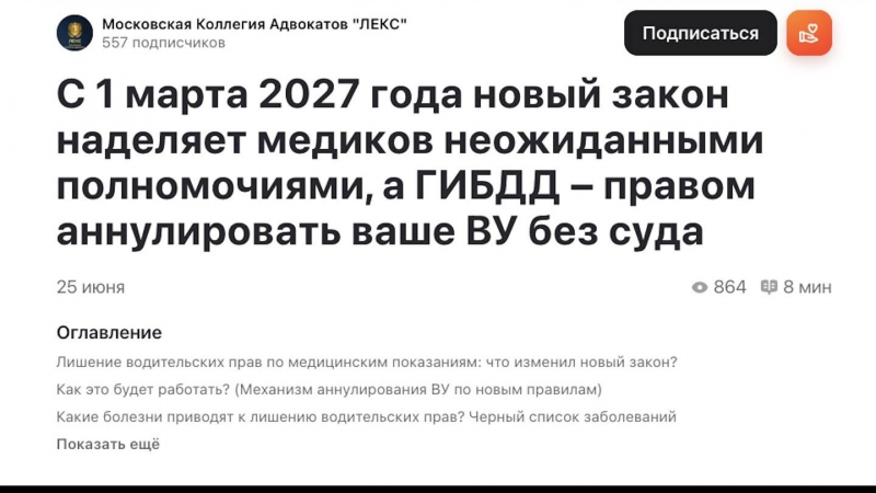 Пришел к врачу &mdash; лишился водительских прав? Кому следует бояться нового закона