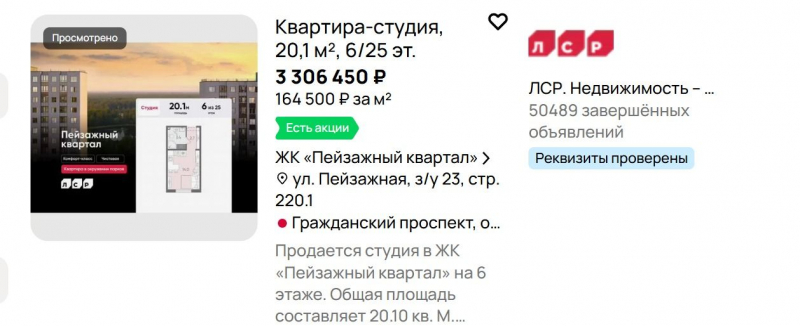 Самые дешевые квартиры Петербурга: в каких районах продают и сколько стоят