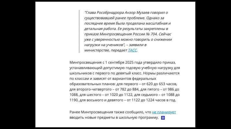 Школа &mdash; не каторга: зачем глава Рособрнадзора призвал упростить учебу наших детей