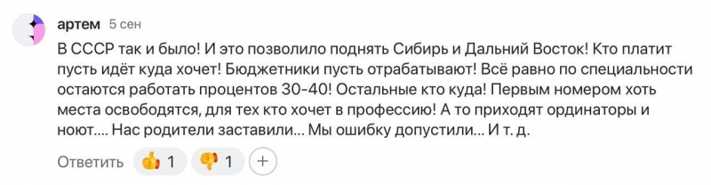 Три года &mdash; и за границу. Итоги целевого набора в вузах и сокращения платных мест