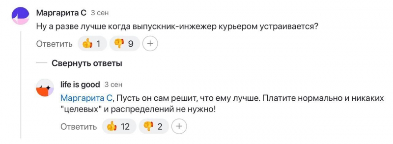 Три года &mdash; и за границу. Итоги целевого набора в вузах и сокращения платных мест