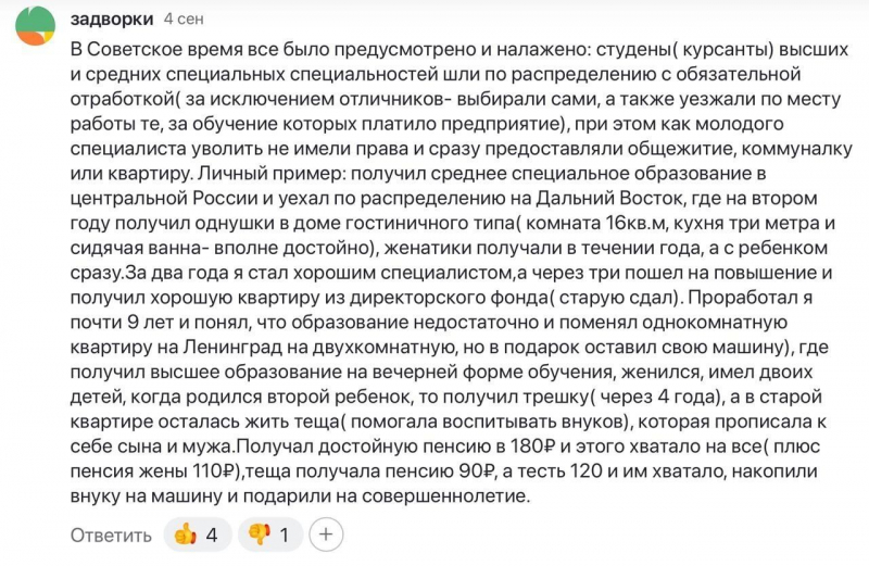 Три года &mdash; и за границу. Итоги целевого набора в вузах и сокращения платных мест