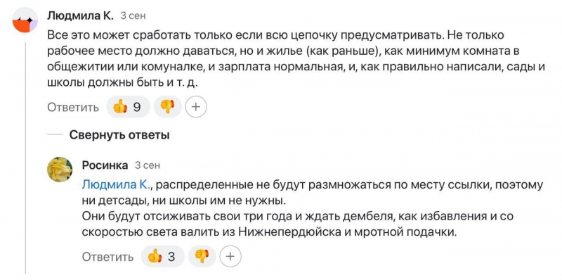 Три года &mdash; и за границу. Итоги целевого набора в вузах и сокращения платных мест