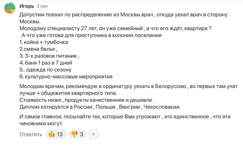 Три года &mdash; и за границу. Итоги целевого набора в вузах и сокращения платных мест