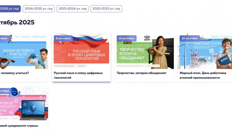 За &laquo;Разговоры&raquo; оценки не ставят. Как в российских школах воспитывают патриотов?