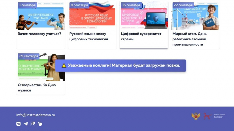 За &laquo;Разговоры&raquo; оценки не ставят. Как в российских школах воспитывают патриотов?