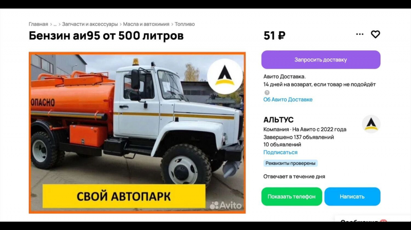 Бензин за полцены и с доставкой на дом: что сегодня предлагают мобильные заправки