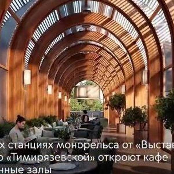 Был монорельс&nbsp;&mdash; будет парк: посмотрите, как перестроят 13-ю линию метро в Москве