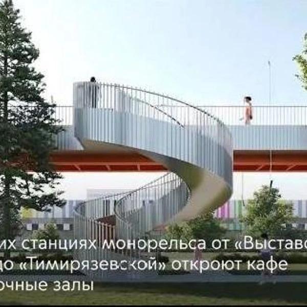Был монорельс&nbsp;&mdash; будет парк: посмотрите, как перестроят 13-ю линию метро в Москве