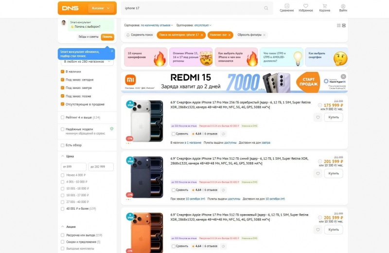 Феномен iPhone 17: почему спрос в России огромен, но этого никто не видит