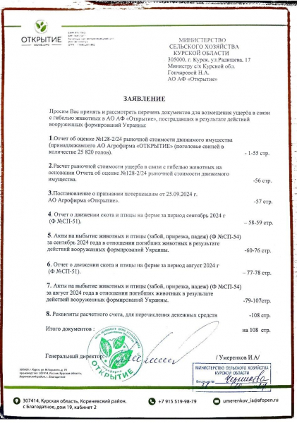 &laquo;Мы хотим справедливости!&raquo;. Минсельхоз не признает ущерба курских фермеров от СВО