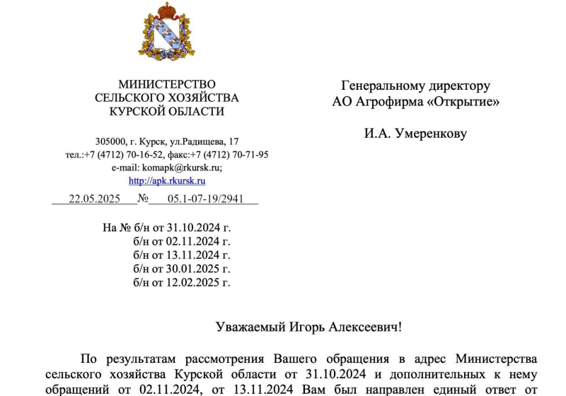 &laquo;Мы хотим справедливости!&raquo;. Минсельхоз не признает ущерба курских фермеров от СВО