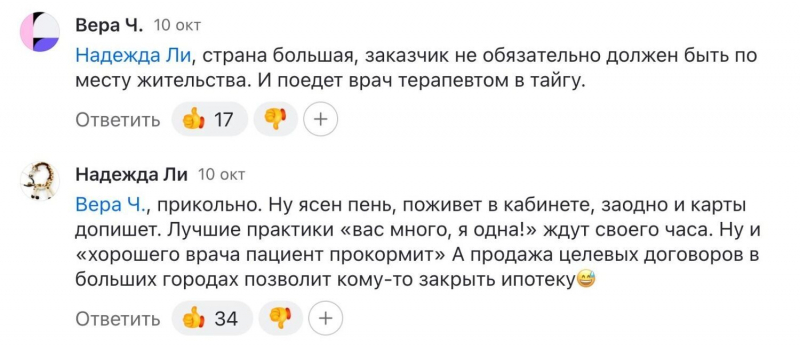 &laquo;Пациенты прокормят&raquo;. Власть экономит на врачах, народ боится лечиться