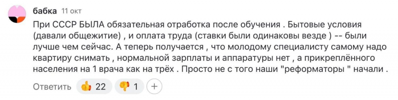 &laquo;Пациенты прокормят&raquo;. Власть экономит на врачах, народ боится лечиться