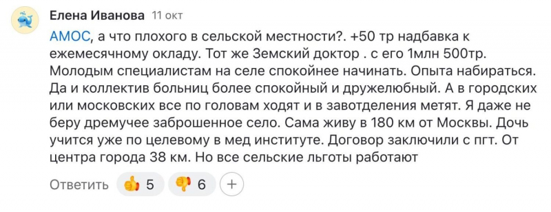 &laquo;Пациенты прокормят&raquo;. Власть экономит на врачах, народ боится лечиться