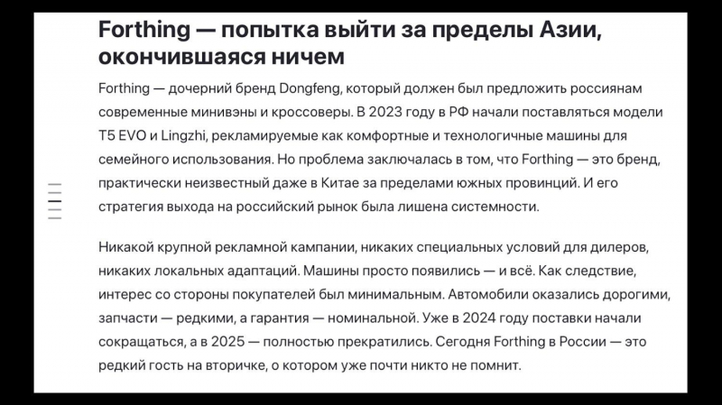 Посчитали &mdash; прослезились: почему китайский автопром не спас калининградский &laquo;Автотор&raquo;
