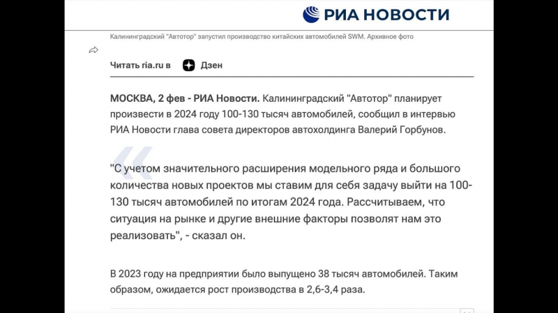 Посчитали &mdash; прослезились: почему китайский автопром не спас калининградский &laquo;Автотор&raquo;