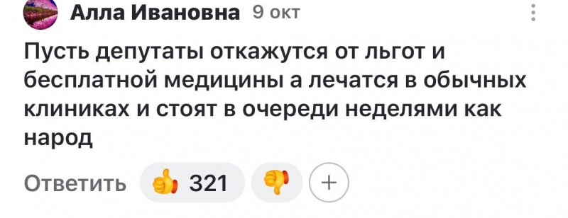 Рецессию в экономике оплатят россияне. Зачем граждан РФ решили напугать отменой ОМС?