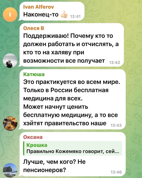 Рецессию в экономике оплатят россияне. Зачем граждан РФ решили напугать отменой ОМС?