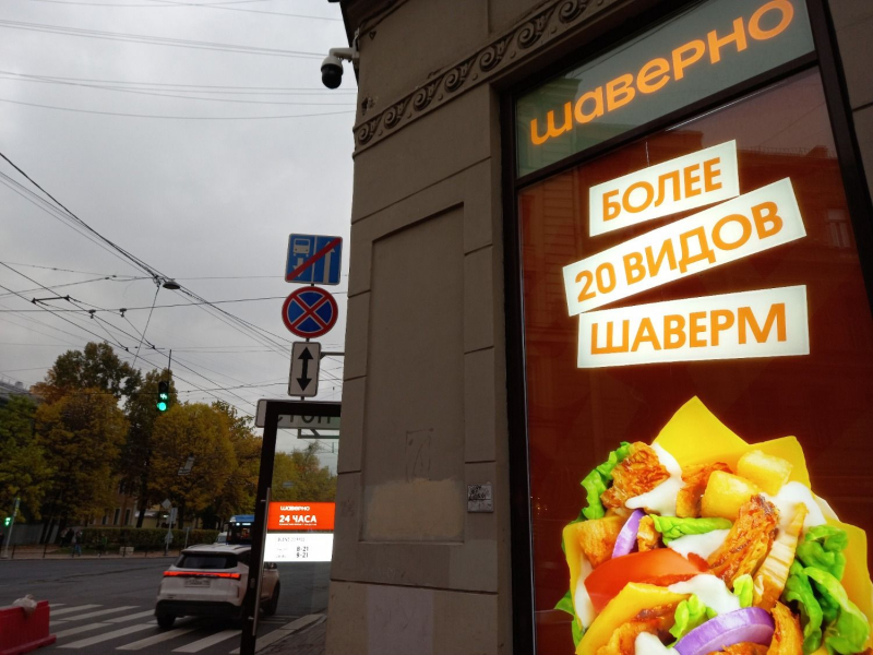 Репортаж с набитым ртом: честный обзор шаверменных Петербурга