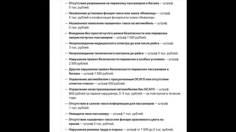 Самозанятый или бомбила? Власти задумались, как смягчить закон о такси