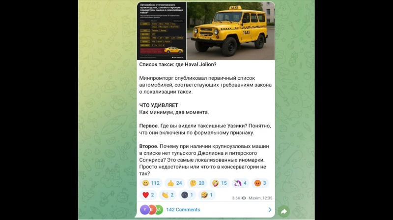 Скандал со списком машин для такси: неужели возить будут двухдверные &laquo;Нивы&raquo; и УАЗ?