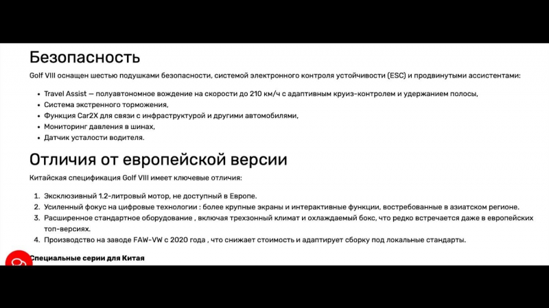 Спасибо утильсбору: в Россию возвращается &laquo;Фольксваген Гольф&raquo;