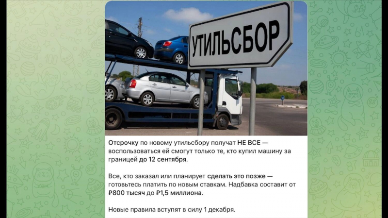 Спецоперация &laquo;Утильсбор&raquo;: Минпромторг действует по законам информационной войны?