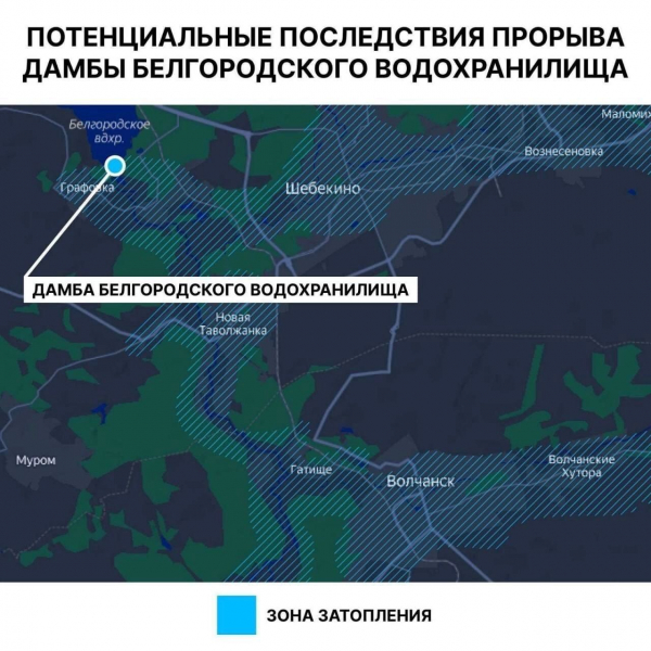 Удары по Белгородскому водохранилищу продолжаются: чем грозит прорыв дамбы