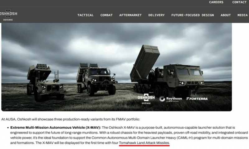 Украина может бить по России &laquo;Томагавками&raquo;: в США показали, как