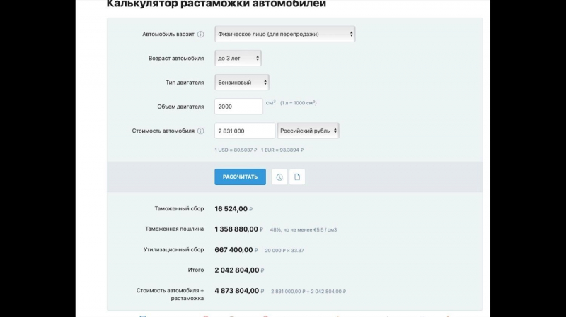 Утильсбор по второму кругу? ФТС требует миллионы с покупателей авто из Казахстана