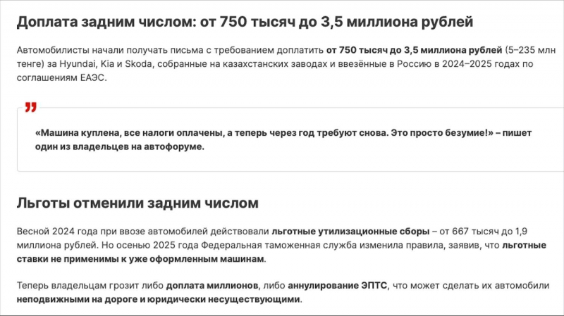 Утильсбор по второму кругу? ФТС требует миллионы с покупателей авто из Казахстана