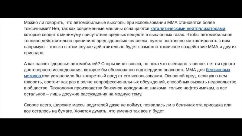 Бодяжить &laquo;по закону&raquo;: в бензин разрешили добавлять спирт и вредный монометиланилин
