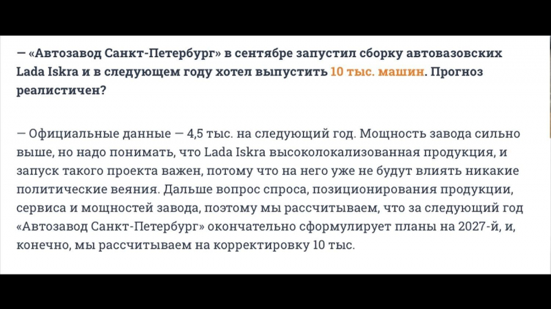 &laquo;Искра&raquo; без пламени: почему АвтоВАЗ сокращает производство своей новой модели