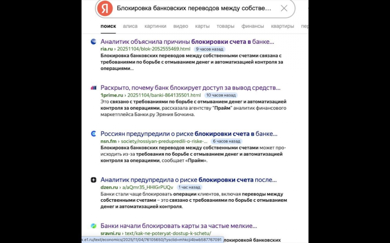 Ложная тревога: банки не будут блокировать счета клиентов за переводы самим себе