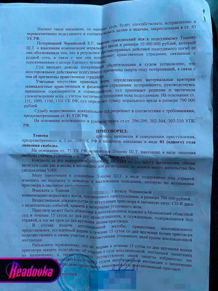 &laquo;Нужно запретить диаспоры&raquo;: что стоит за мягкими решениями судов в Твери и Щелкове