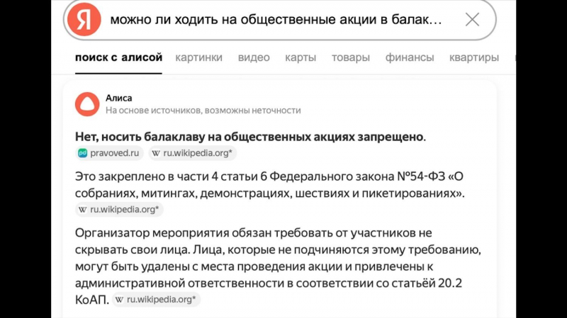 Вопрос дня: можно ли отмечать День народного единства маршем и в балаклавах?